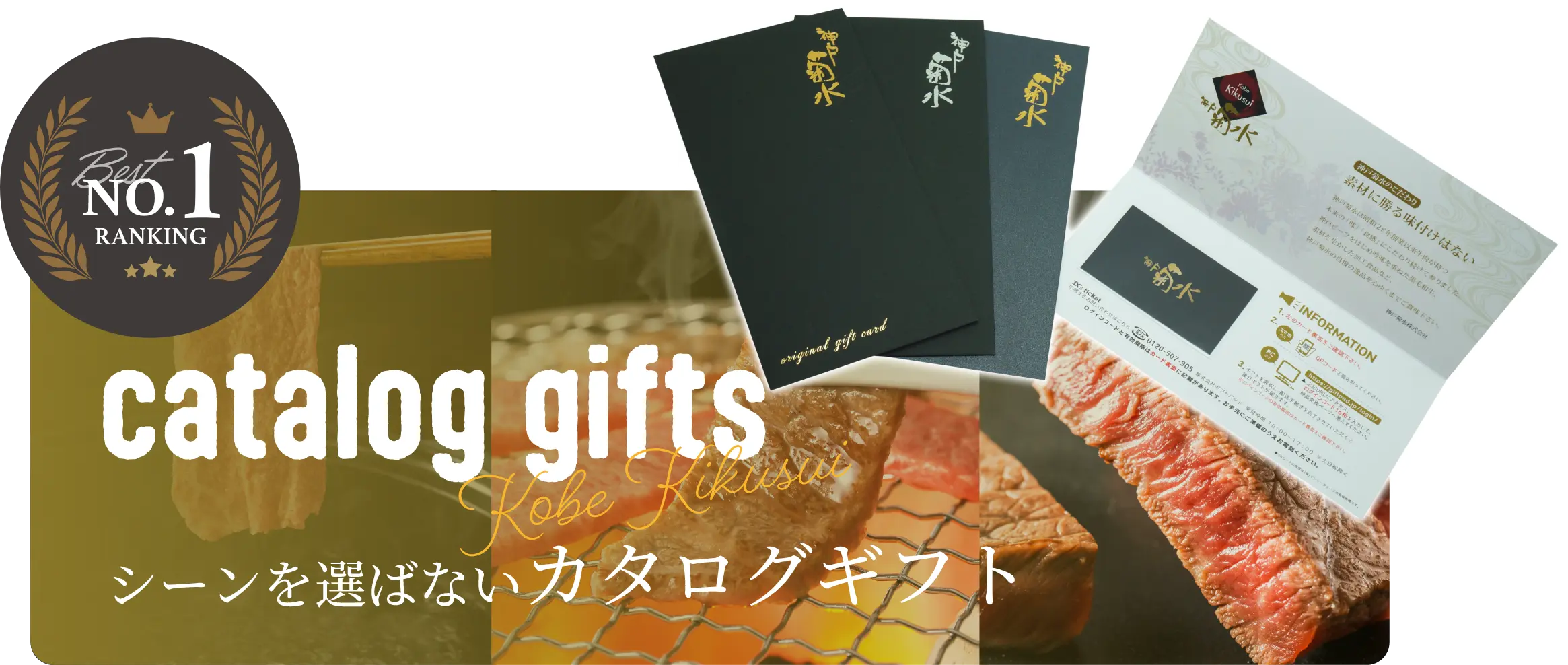 catalog gifts シーンを選ばないカタログギフト